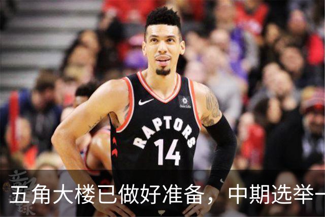 五角大楼已做好准备，中期选举一旦结束，美军将重启对伊朗的打击