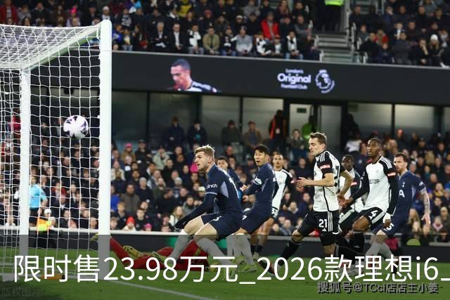 限时售23.98万元 2026款理想i6上市 加量不加价/纯电续航780km